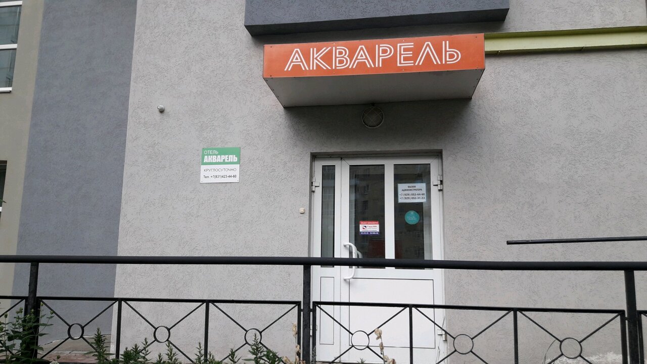 Гостиница Акварель Нижний Новгород-38